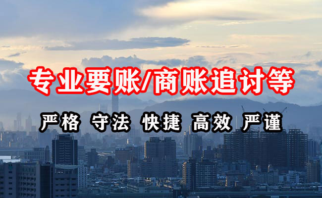 东区收债公司